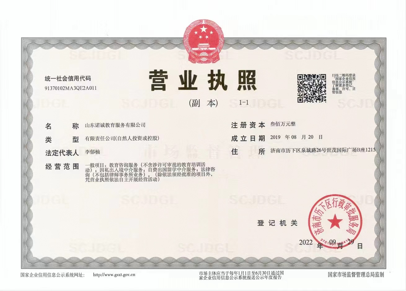 德州留学机构
